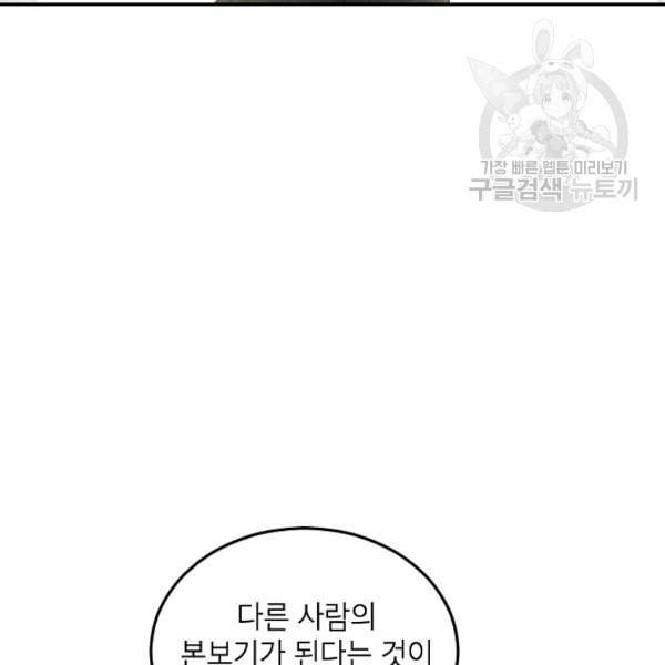 에보니 71화 18