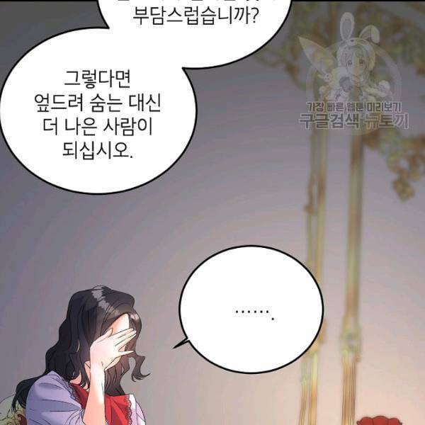 에보니 71화 19