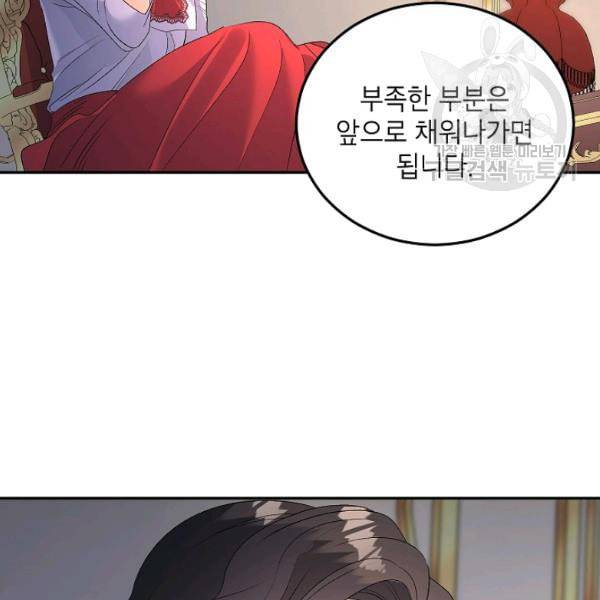 에보니 71화 20