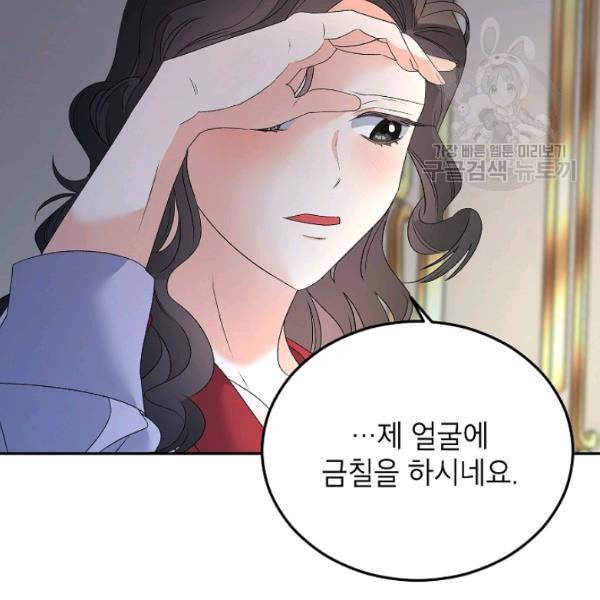 에보니 71화 21