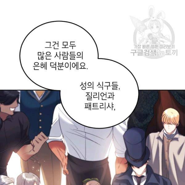 에보니 71화 22