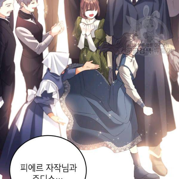 에보니 71화 23