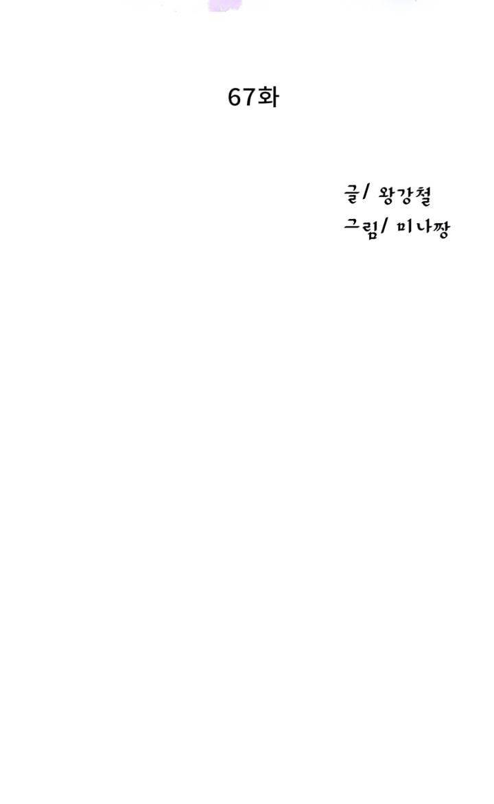 비밀수업 67화 4