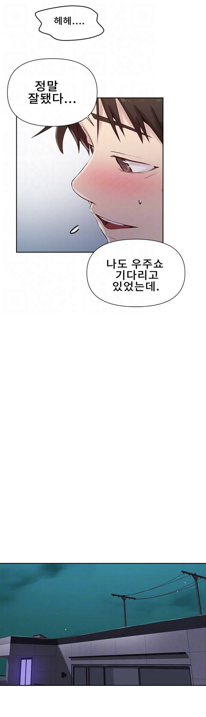 비밀수업 67화 8
