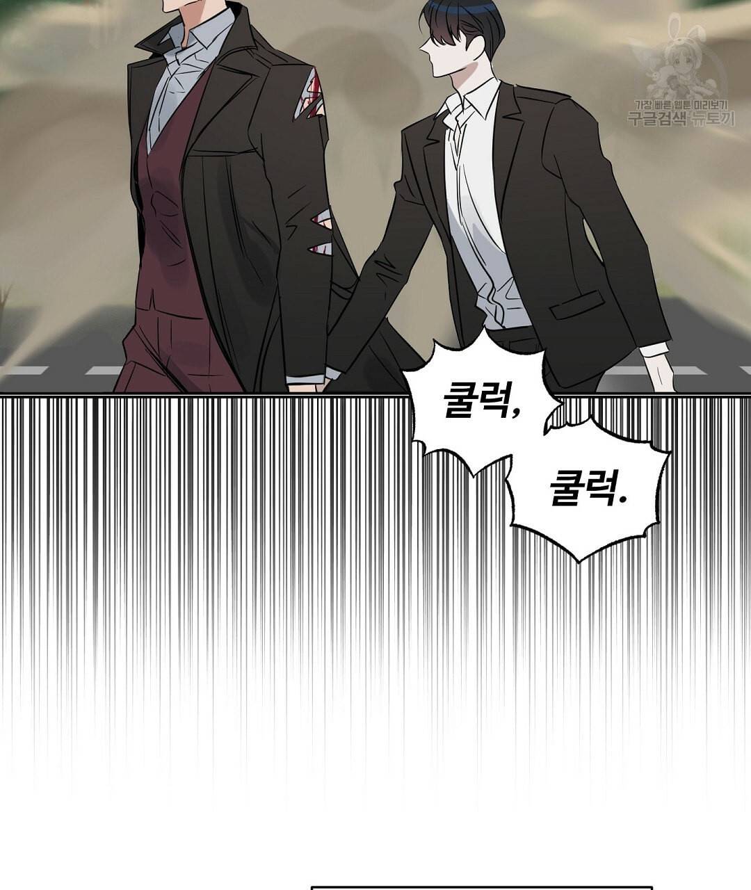 키스 미, 라이어 Kiss Me, Liar 43화 8