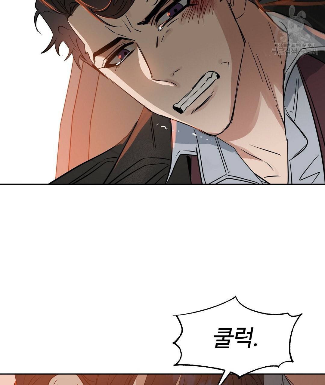 키스 미, 라이어 Kiss Me, Liar 43화 10
