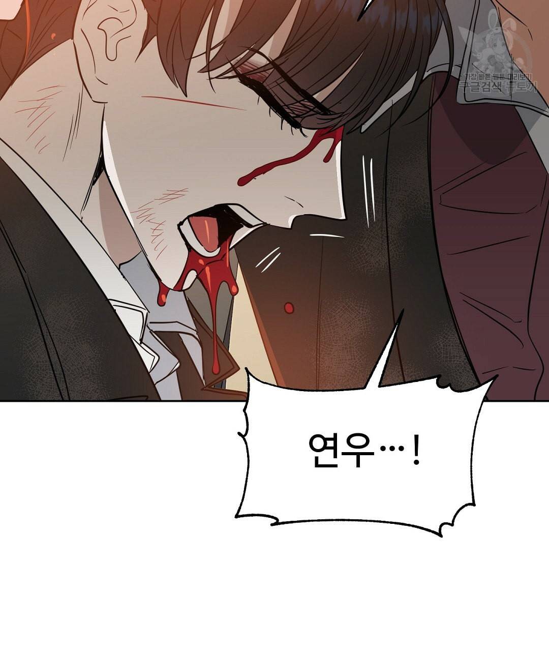 키스 미, 라이어 Kiss Me, Liar 43화 11