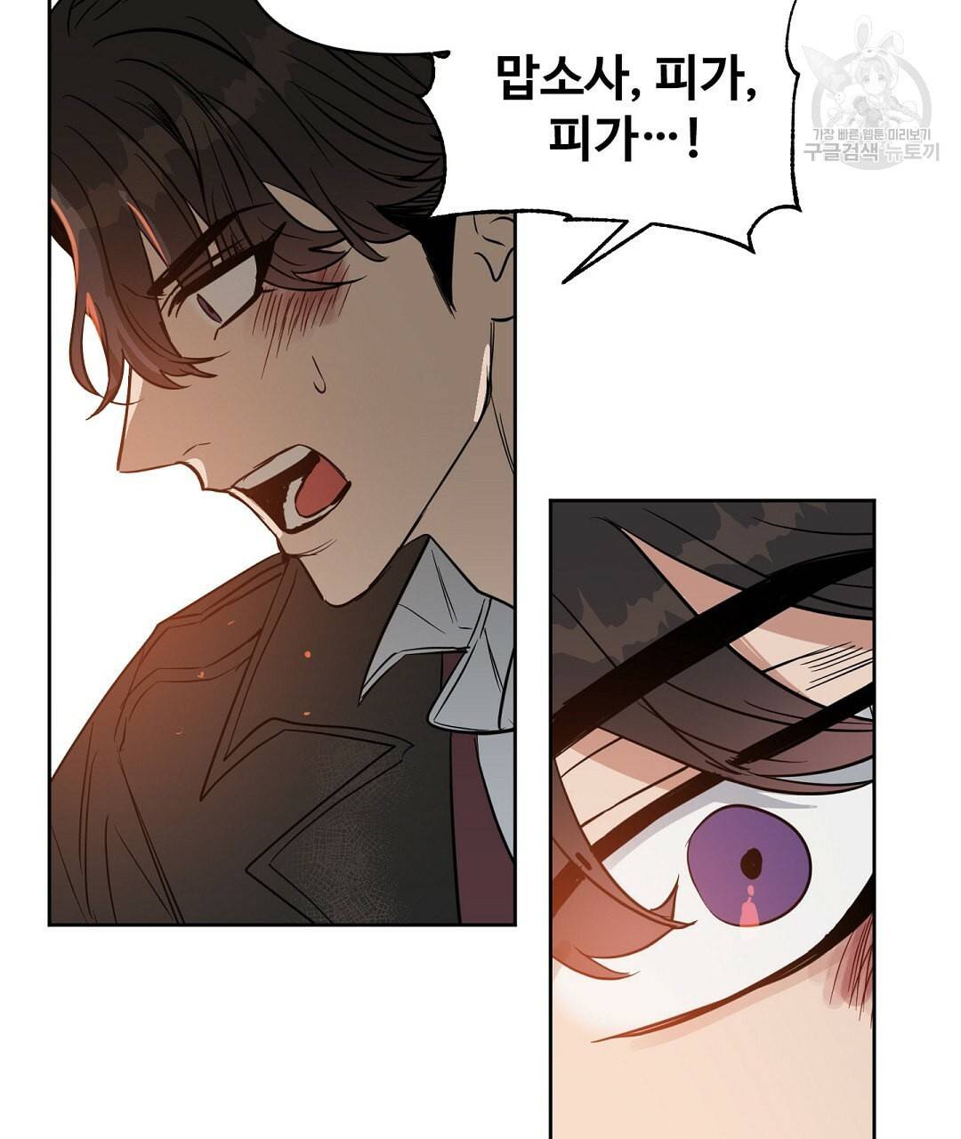 키스 미, 라이어 Kiss Me, Liar 43화 13