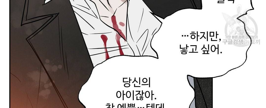 키스 미, 라이어 Kiss Me, Liar 43화 18