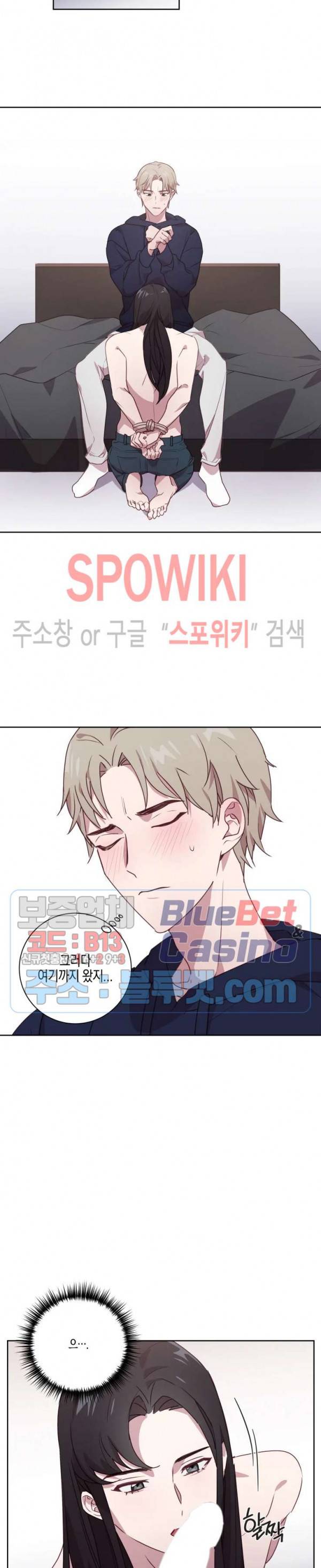 최애의 이중생활 4화 4