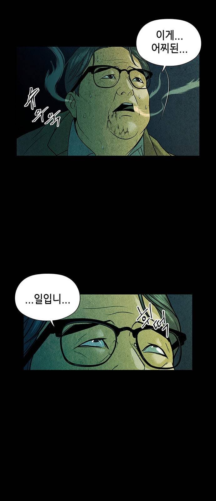 미래의 골동품 가게 8화 6