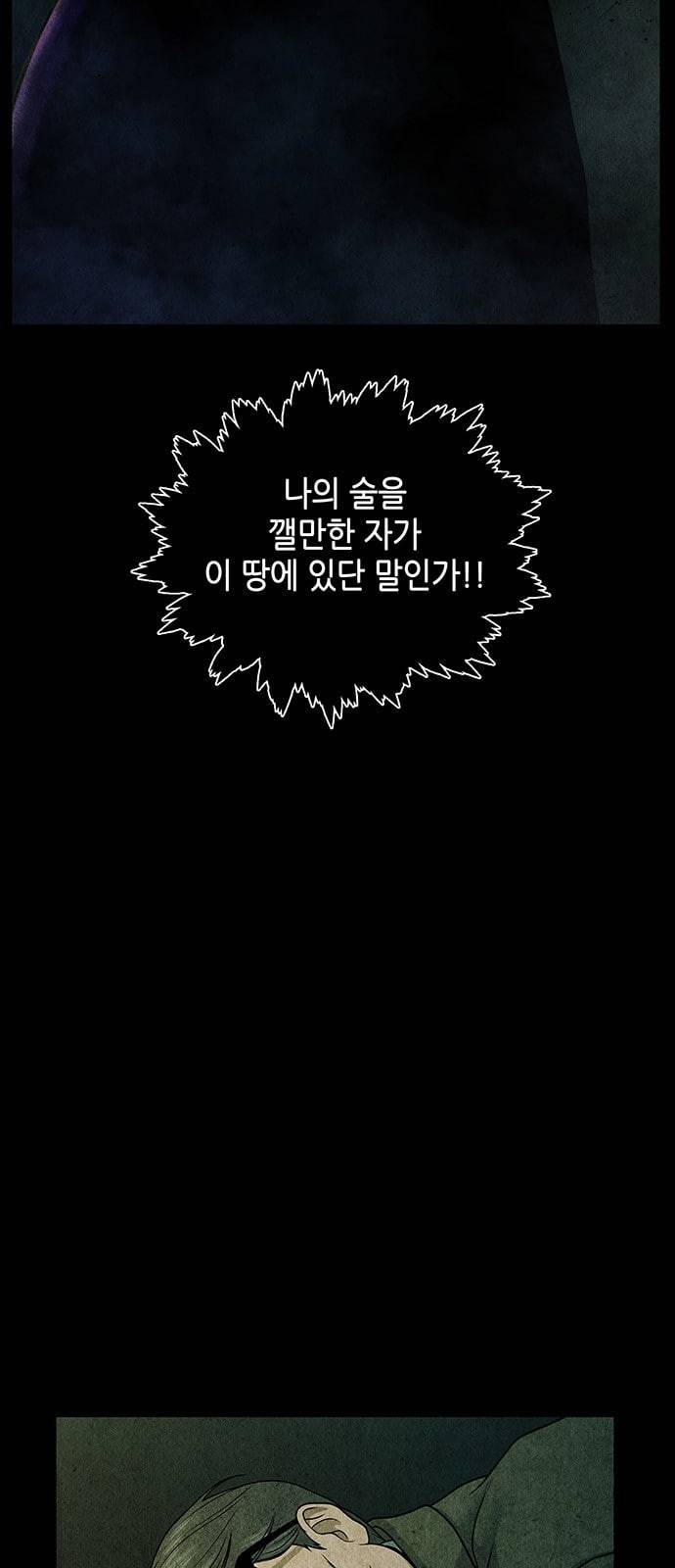 미래의 골동품 가게 8화 9