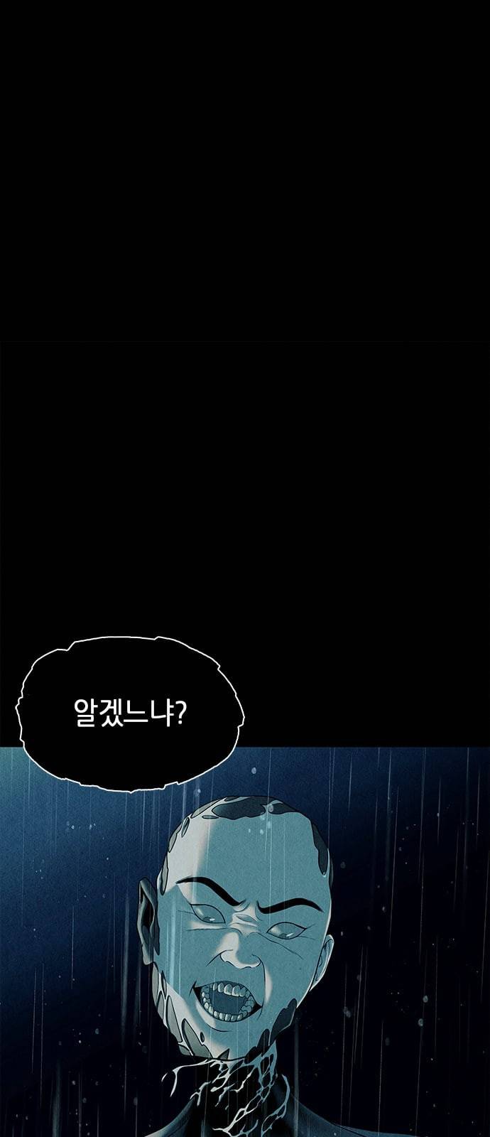미래의 골동품 가게 18화 6