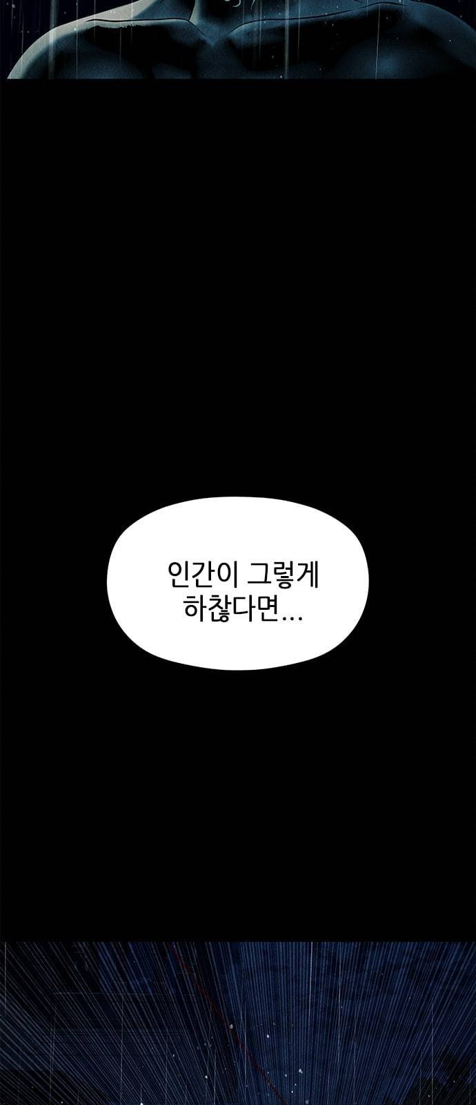 미래의 골동품 가게 18화 7