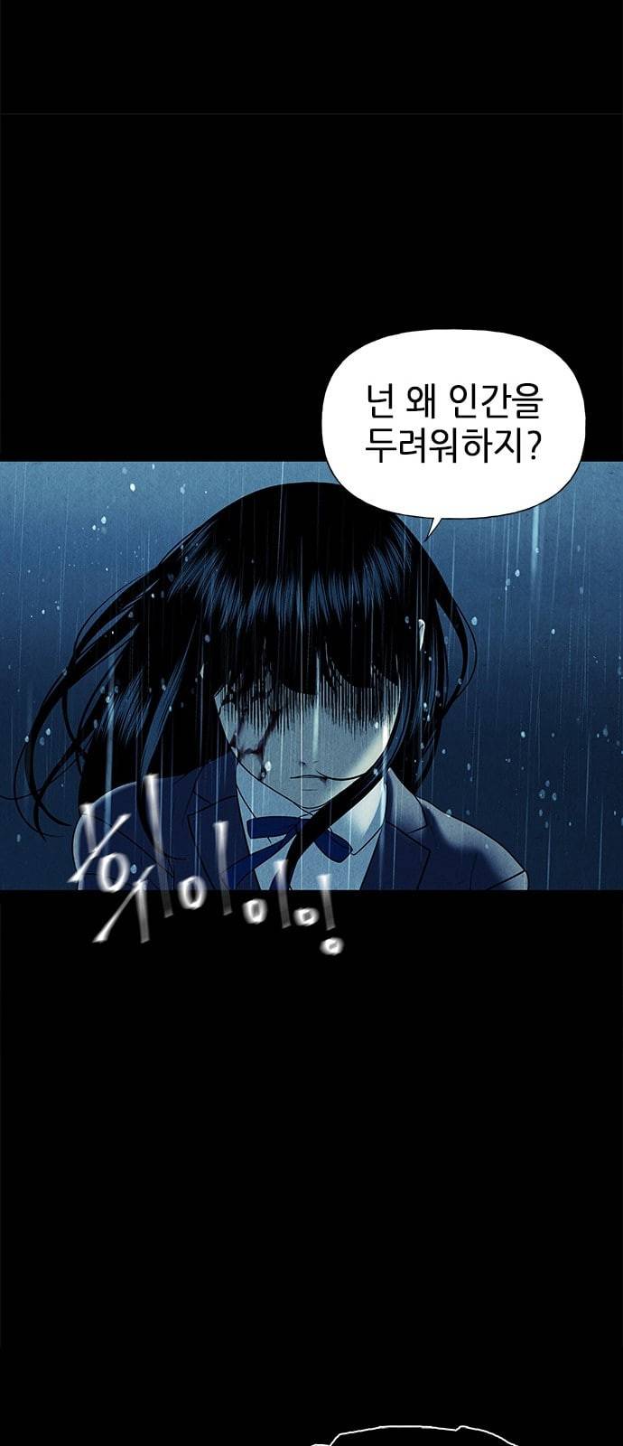 미래의 골동품 가게 18화 10