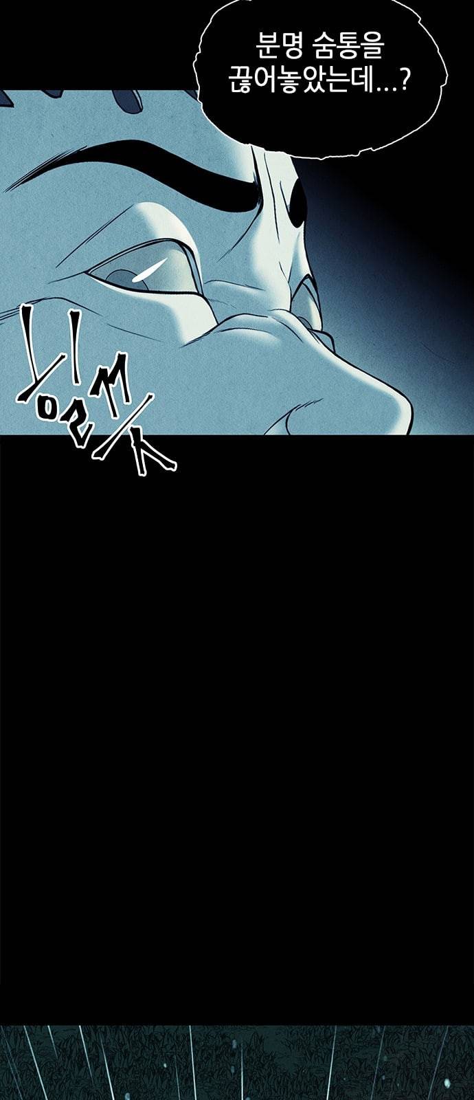 미래의 골동품 가게 18화 11