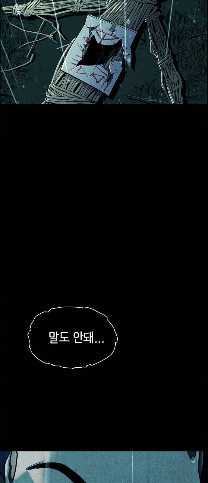 미래의 골동품 가게 18화 13
