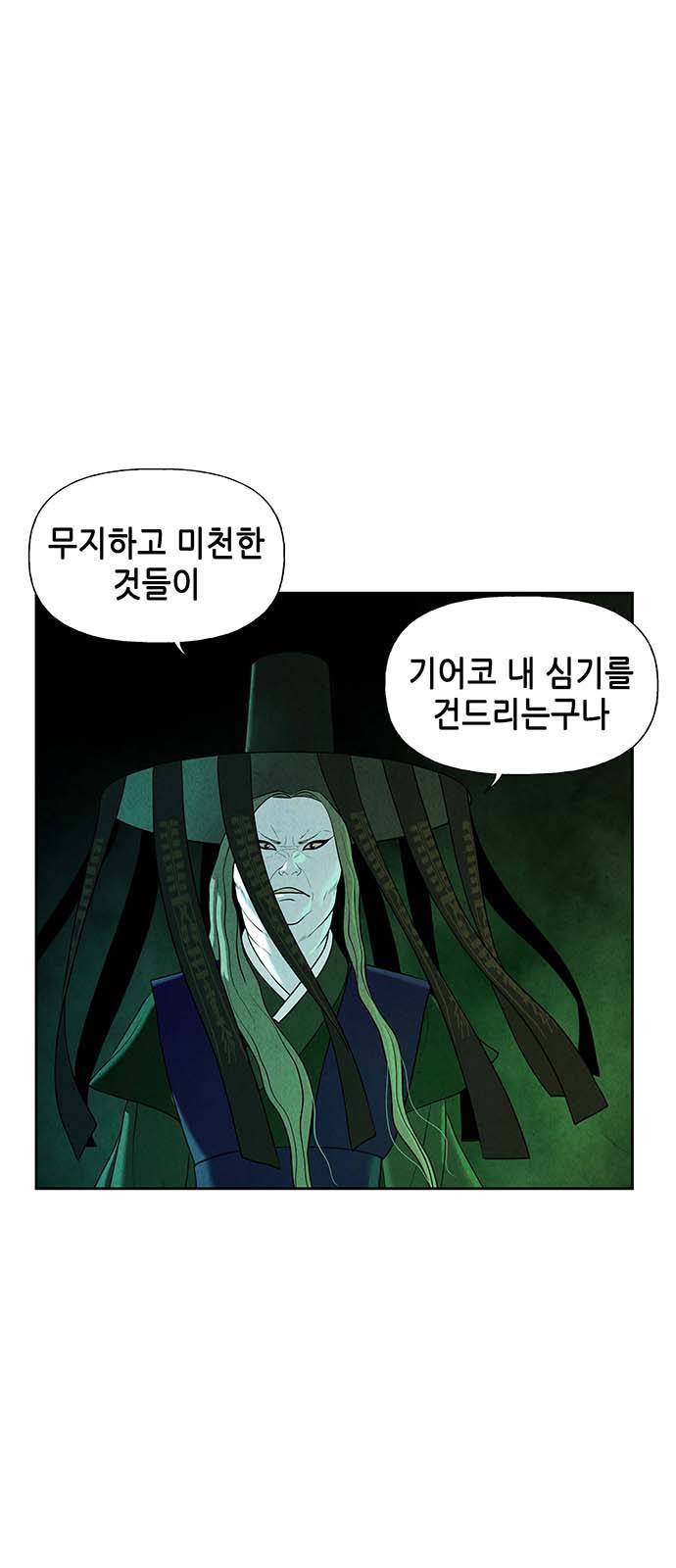 미래의 골동품 가게 28화 3