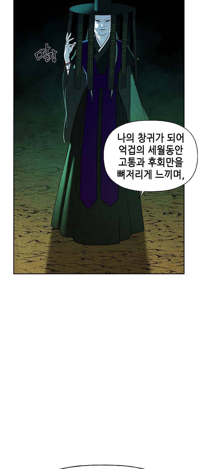 미래의 골동품 가게 28화 7