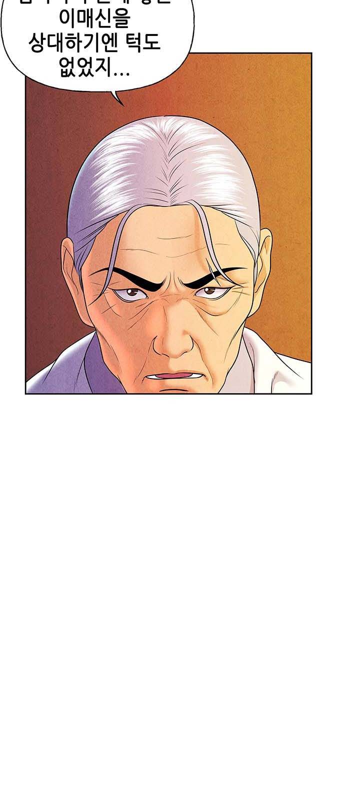 미래의 골동품 가게 28화 11
