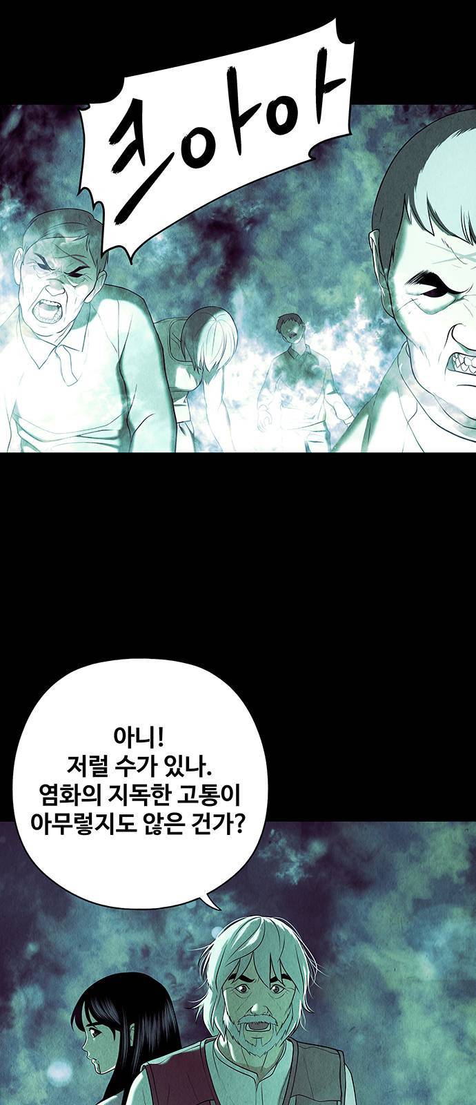 미래의 골동품 가게 38화 5