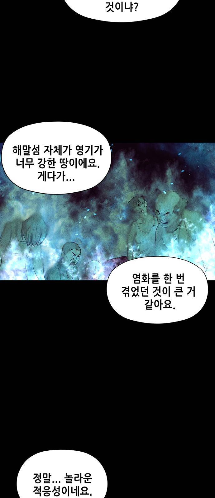미래의 골동품 가게 38화 8