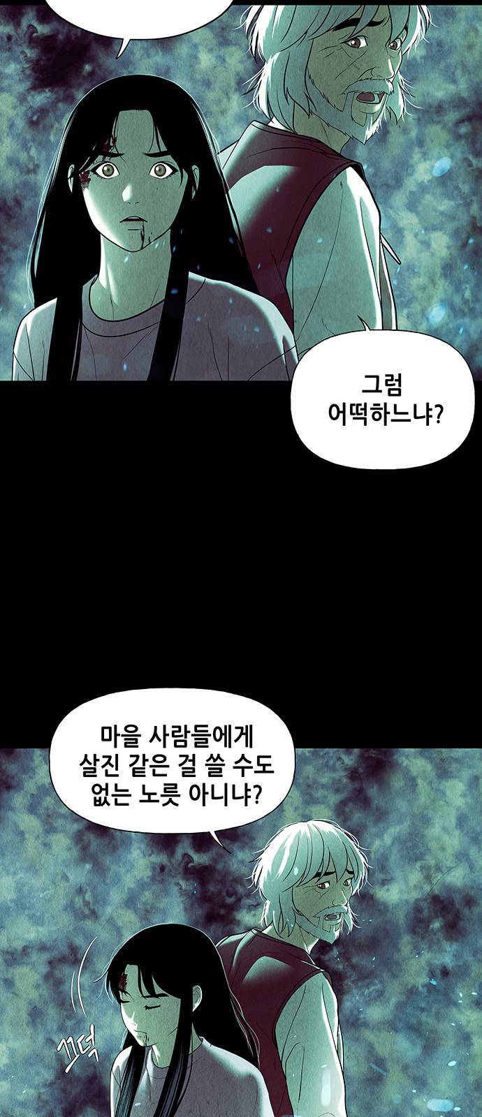 미래의 골동품 가게 38화 9