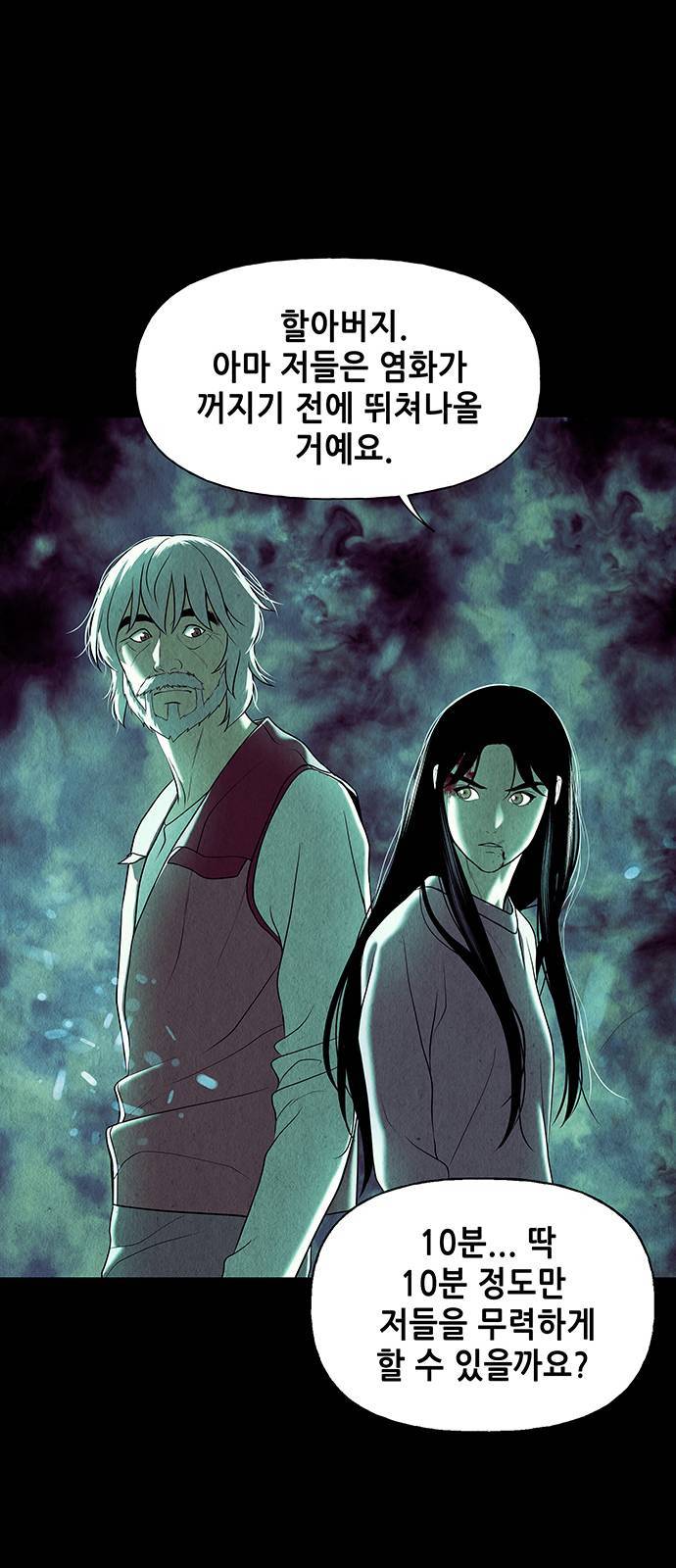 미래의 골동품 가게 38화 11