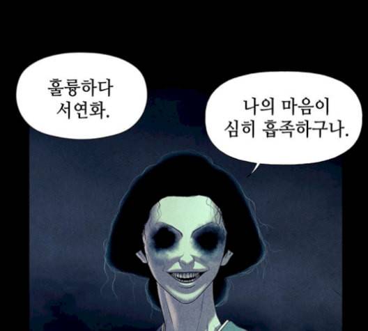 미래의 골동품 가게 48화 12