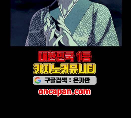 미래의 골동품 가게 48화 13
