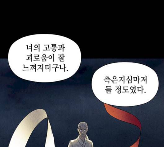 미래의 골동품 가게 48화 14