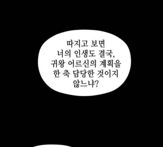 미래의 골동품 가게 48화 16