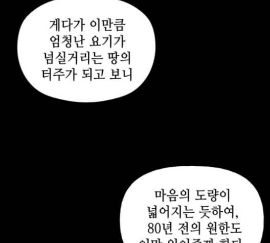 미래의 골동품 가게 48화 17