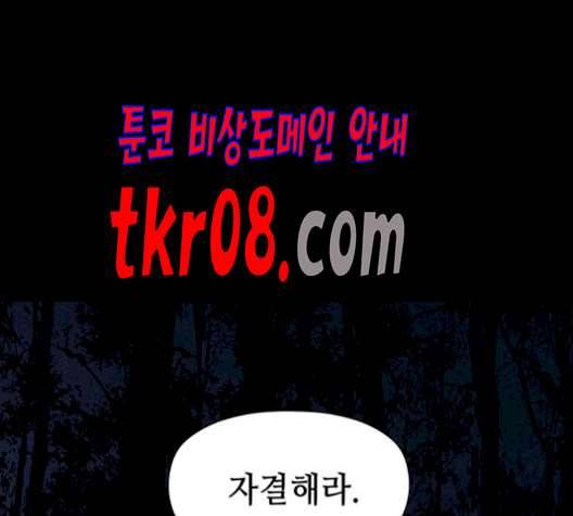 미래의 골동품 가게 48화 20