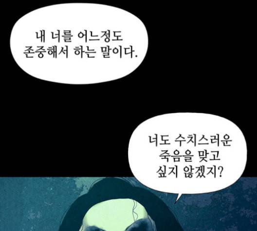 미래의 골동품 가게 48화 23