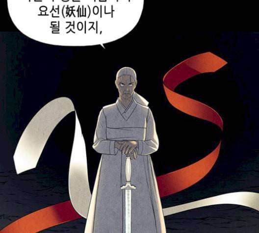 미래의 골동품 가게 48화 26