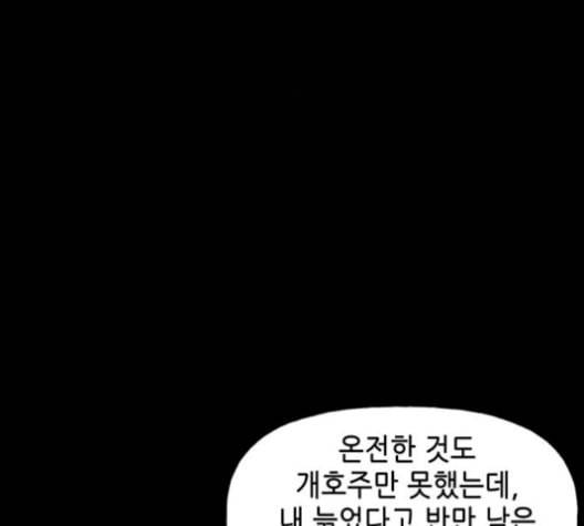 미래의 골동품 가게 48화 32