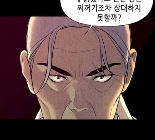 미래의 골동품 가게 48화 33