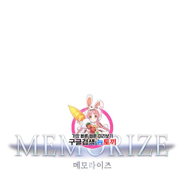메모라이즈 MEMORIZE 43화 1
