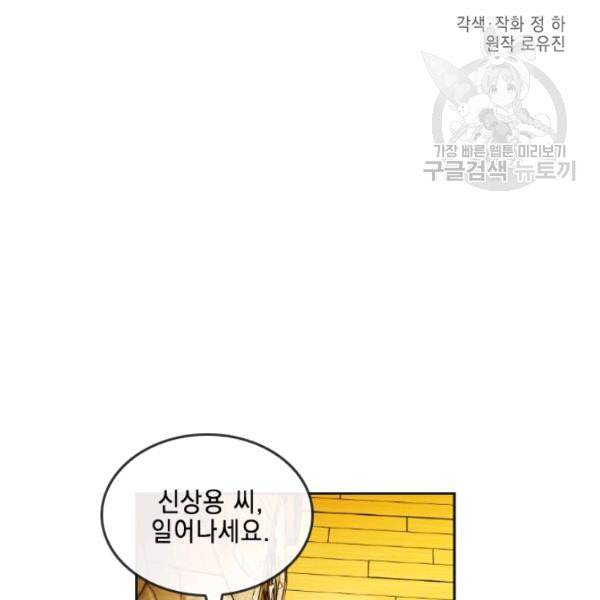 메모라이즈 MEMORIZE 43화 2