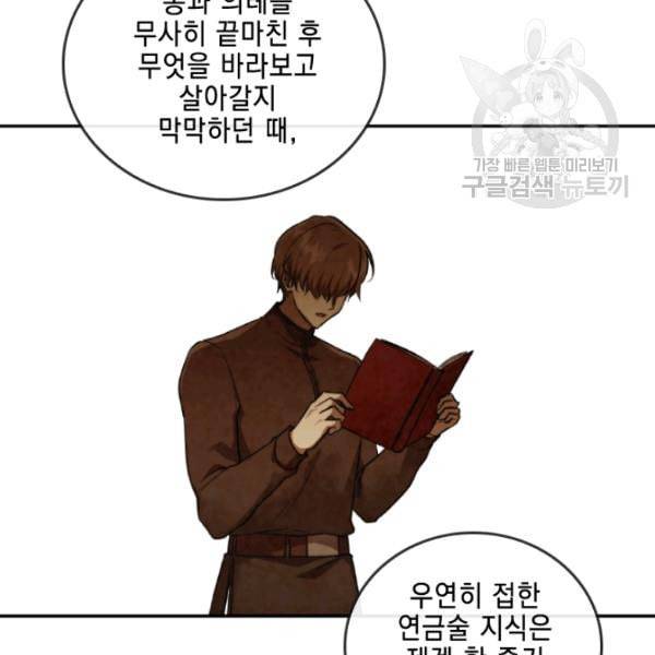 메모라이즈 MEMORIZE 43화 4