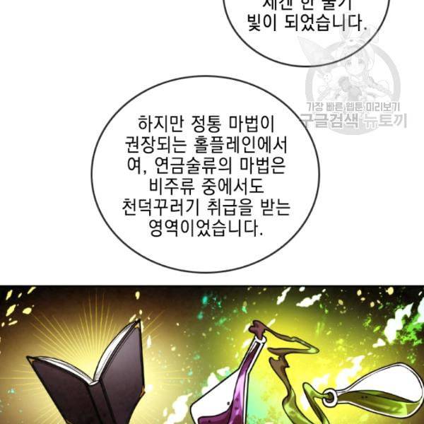 메모라이즈 MEMORIZE 43화 5