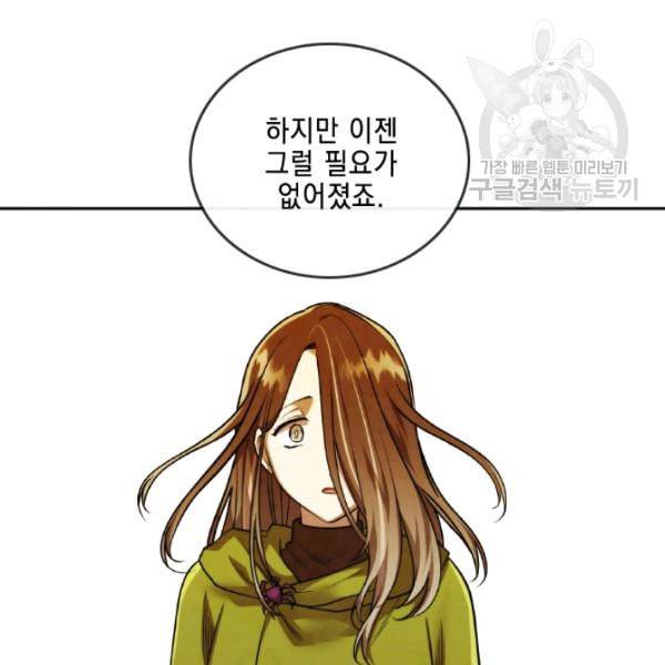 메모라이즈 MEMORIZE 43화 8