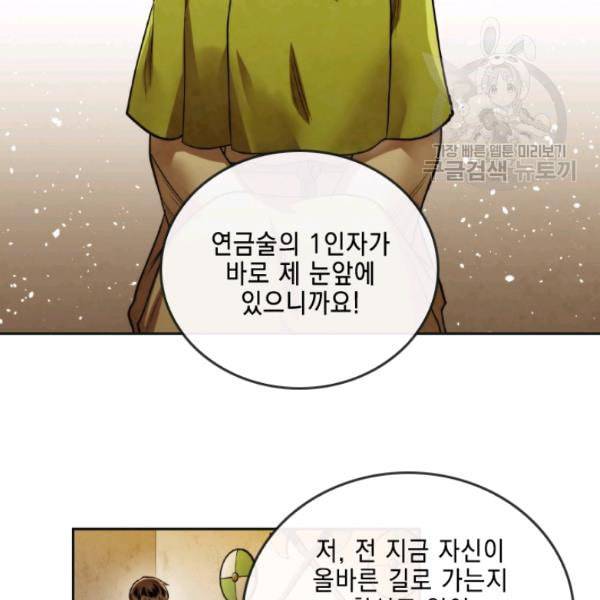 메모라이즈 MEMORIZE 43화 9