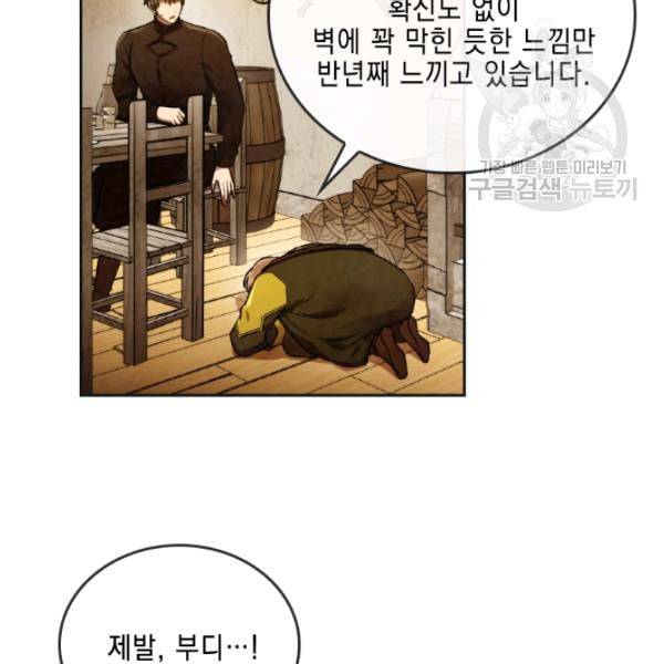 메모라이즈 MEMORIZE 43화 10