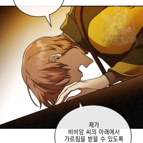 메모라이즈 MEMORIZE 43화 11