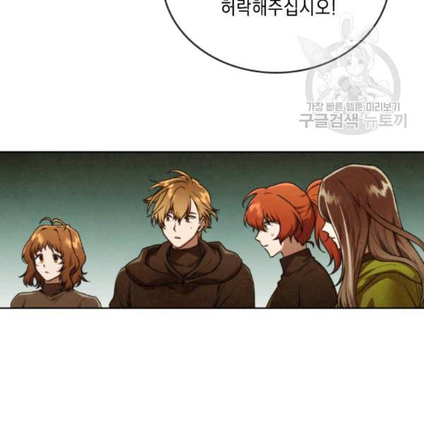 메모라이즈 MEMORIZE 43화 12
