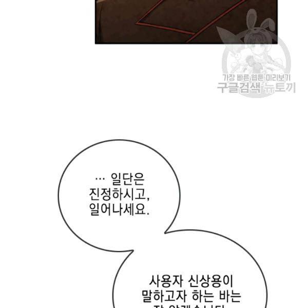 메모라이즈 MEMORIZE 43화 15