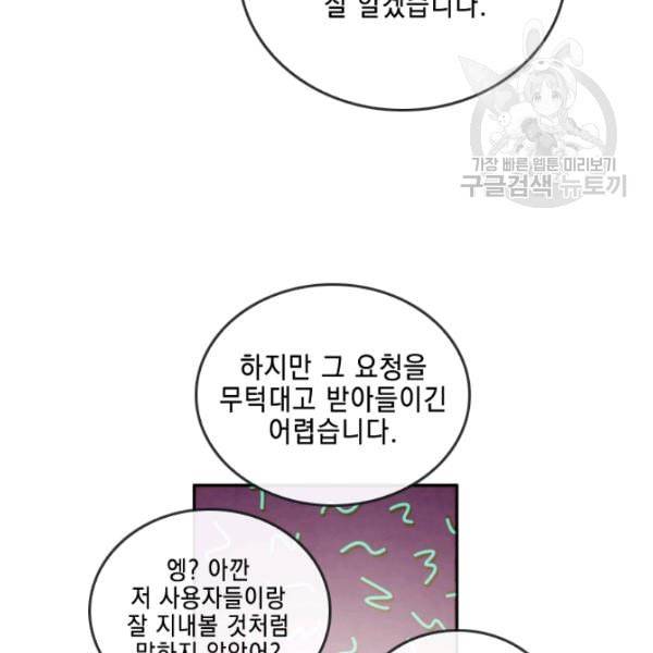 메모라이즈 MEMORIZE 43화 16