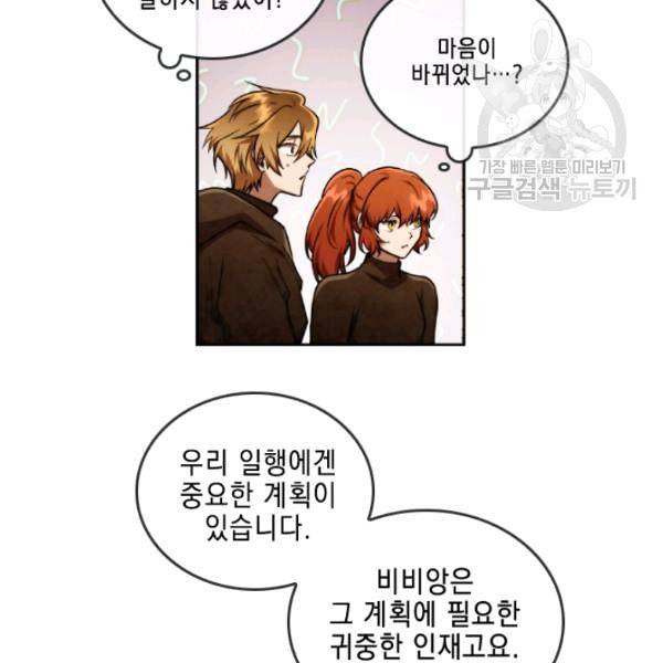메모라이즈 MEMORIZE 43화 17